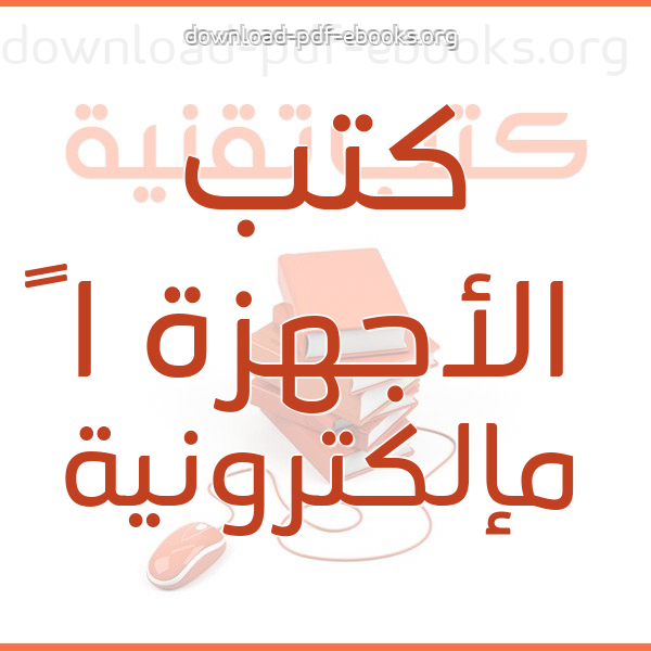 Arabic. free e books download.