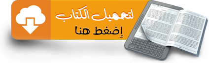 تحميل قواعد الخط العربي
