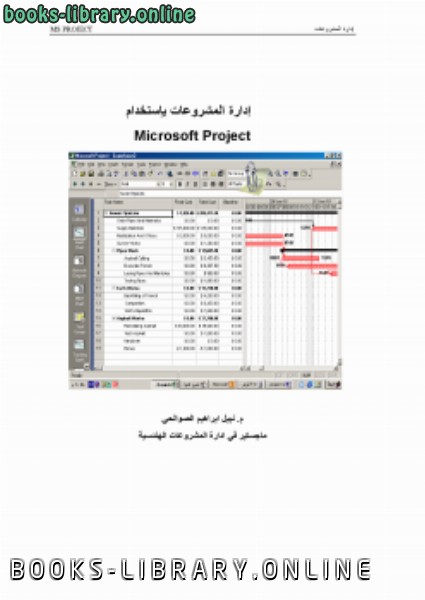 حصريا قراءة كتاب تخليص الإبريز في تلخيص باريز الجزء الثانى