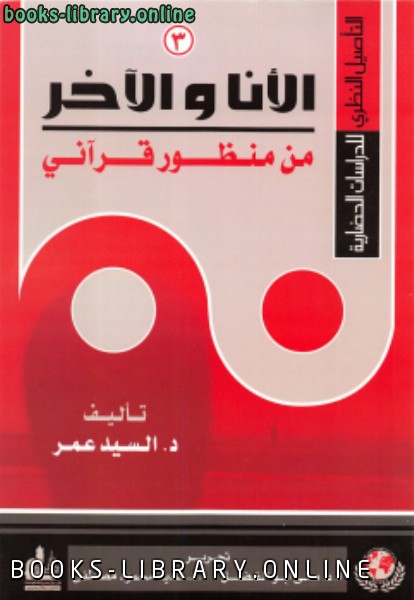 حصريا قراءة كتاب الفصل بين النفس والعقل أونلاين Pdf 2020