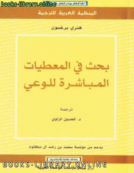 حصريا قراءة كتاب رسالة فى إصلاح العقل أونلاين Pdf 2020