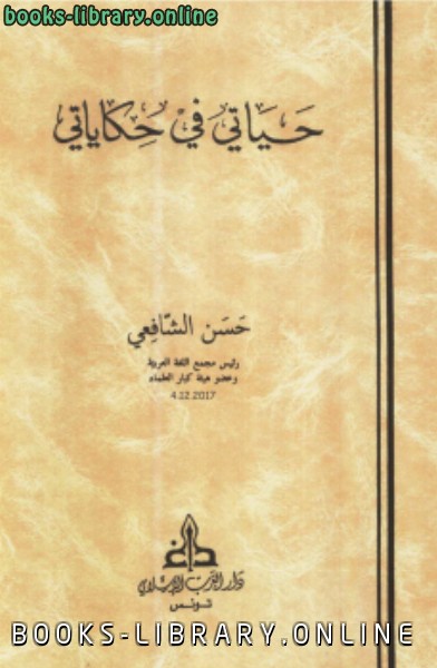 حصريا قراءة كتاب فيزياء الحزن أونلاين Pdf 2019