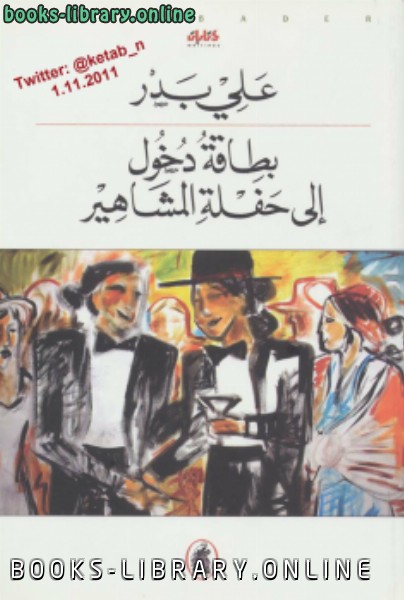 كتب علم النفس وتطوير الذات للتحميل و القراءة 2020 Free Pdf