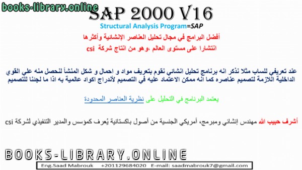 ÙƒÙˆØ¯ Ø§Ù„Ø¨Ù†Ø§Ø¡ Ø§Ù„Ø³Ø¹ÙˆØ¯ÙŠ Pdf