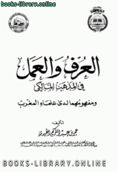 حصريا قراءة كتاب الزواج العرفي أونلاين Pdf 2020