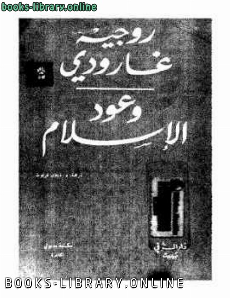 كتب الفكر والفلسفة مجاني للتحميل و القراءة 2020 Free Pdf