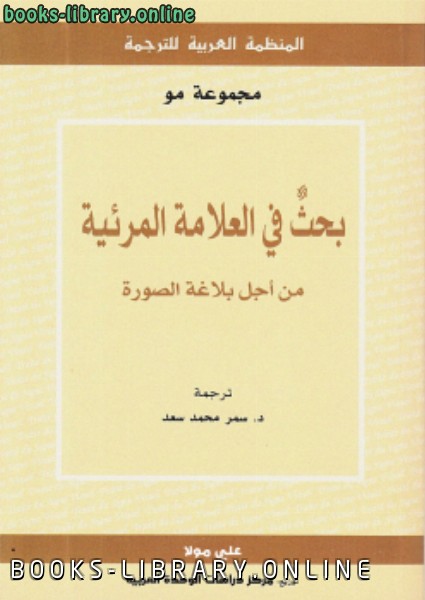 كتب اكبر موقع أدبية متنوعة للتحميل و القراءة 2020 Free Pdf