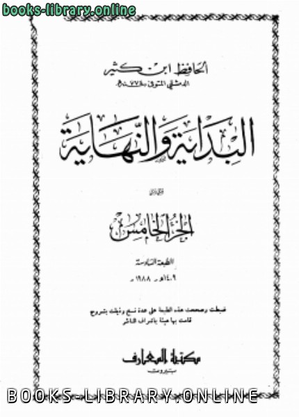 حصريا قراءة كتاب الضياء اللامع من الخطب الجوامع أونلاين Pdf 2019