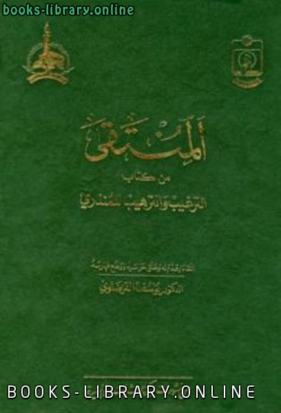 حصريا قراءة كتاب مسند الشهاب أونلاين Pdf 2020