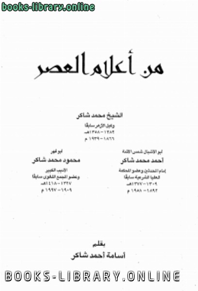 سيرة ذاتيه By Mohammed Bj Pdf Archive