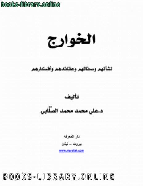 حصريا قراءة كتاب رسالة في الدماء الطبيعية للنساء أونلاين Pdf 2020