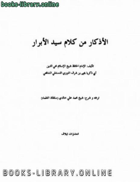 حصريا قراءة كتاب A Manual For Improving Cross Cultural