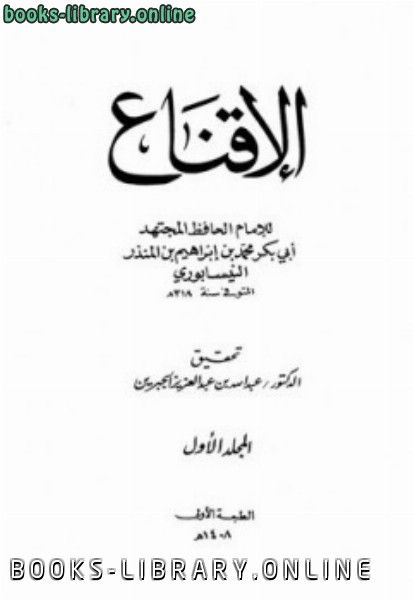 حصريا قراءة كتاب مسند الشهاب أونلاين Pdf 2020