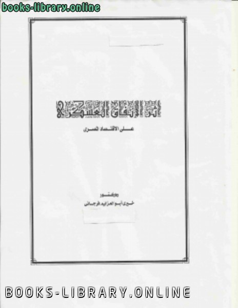 حصريا قراءة كتاب أنت وفلسطين أونلاين Pdf 2020