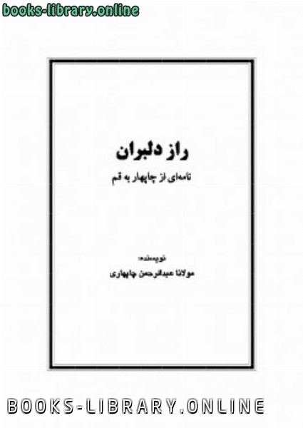 حصريا قراءة كتاب Ringkasan Hukum Hukum Seputar Puasa