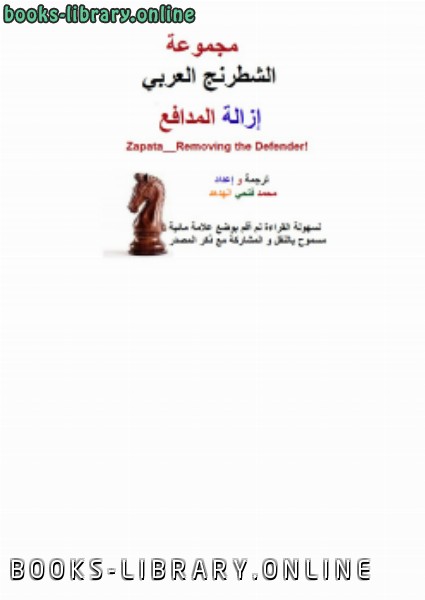 حصريا قراءة كتاب أخلاقيات العالم في صلته مع المتعلمين أونلاين