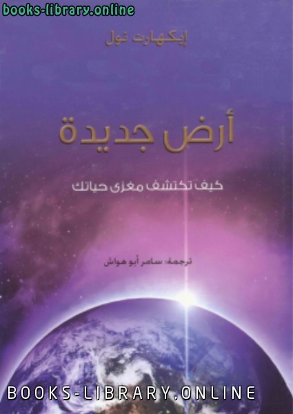 تحميل كتاب النموذج الرباعي للتدفقات النقدية Pdf