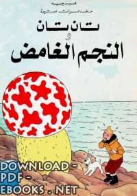 كتاب علم الحيوان العام Pdf