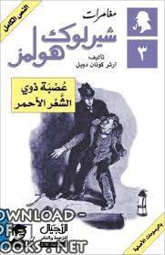 تحميل كتاب الزمردة للراوندي